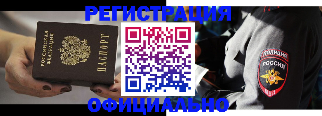 прописка для кредита в Петропавловске-Камчатском