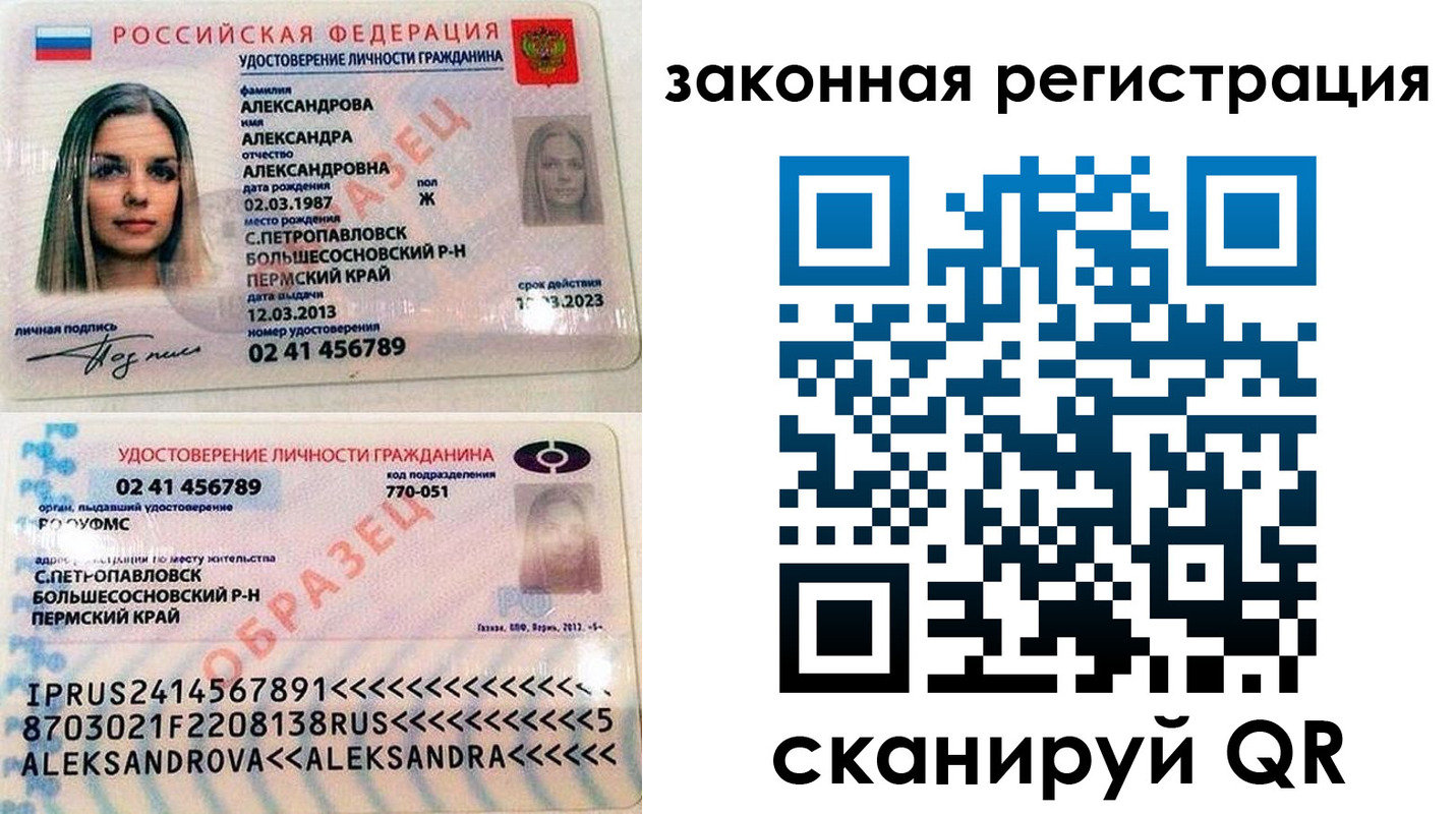 где прописаться в Петропавловске-Камчатском