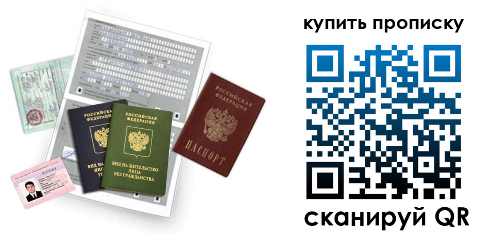 прописка гарантия в Петропавловске-Камчатском