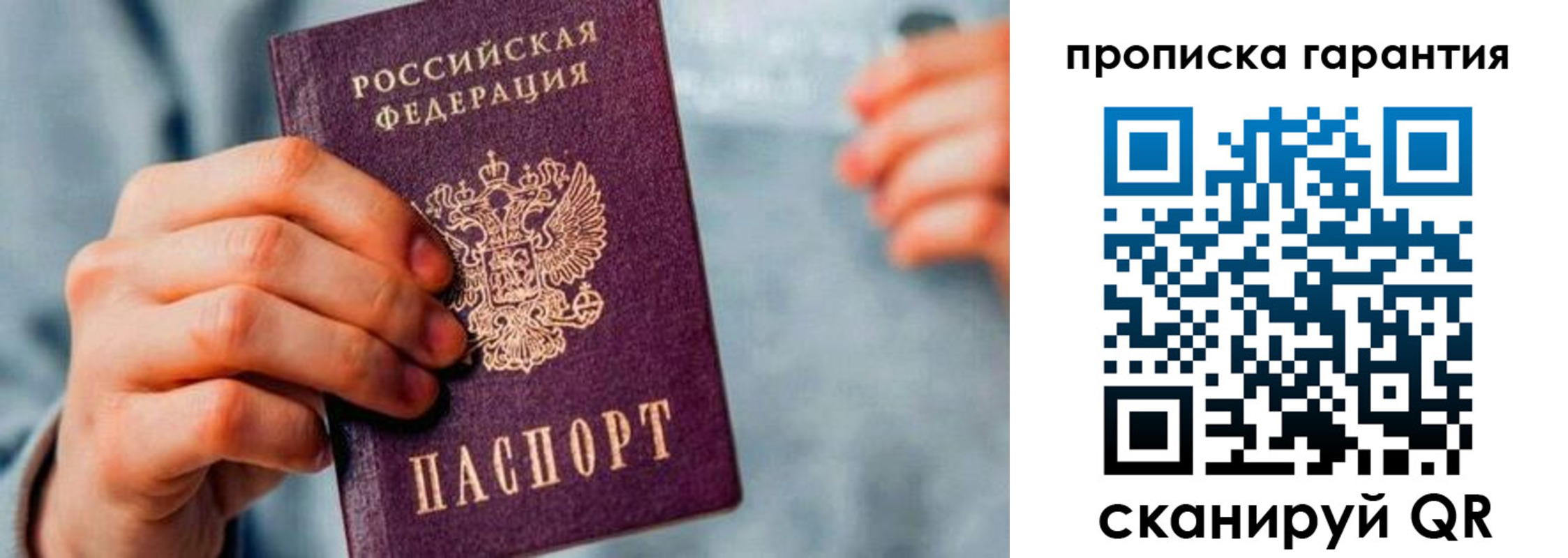 временная регистрация надежно в Петропавловске-Камчатском
