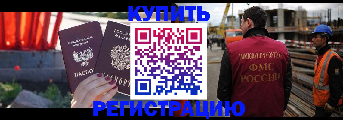 временная регистрация госуслуги в Петропавловске-Камчатском