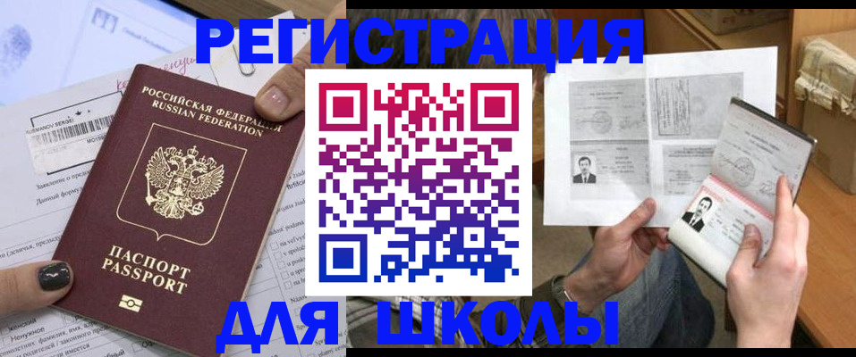 прописка гарантия в Петропавловске-Камчатском