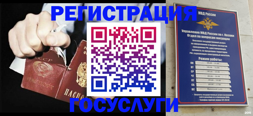 временная регистрация купить в Петропавловске-Камчатском