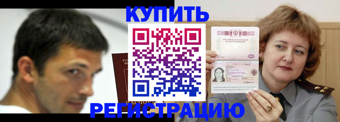 регистрация в Петропавловске-Камчатском