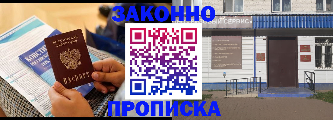 временная регистрация 2025 в Петропавловске-Камчатском