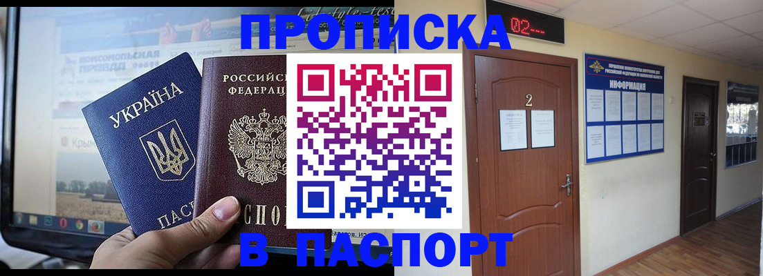 временная регистрация купить в Петропавловске-Камчатском